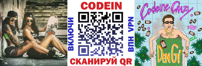 купить закладку  Оленегорск  Codein Purple Drank 