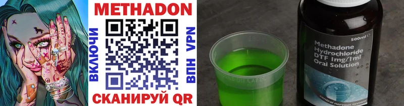 Метадон methadone  Оленегорск 
